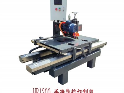 HR-1200手推數(shù)控切割機